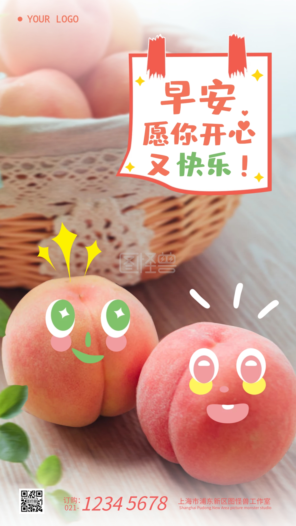 早安问好水果表情可爱风摄影图海报设计