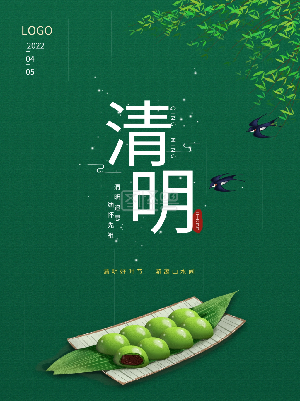 可对《简约留白清明节节日海报绿色简约清明节海报》进行在线ps图片