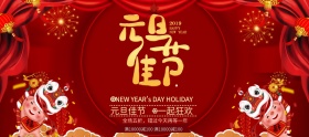 电商淘宝元旦佳节米色中国风banner