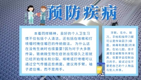 大气创意扁平防病手抄小报海报