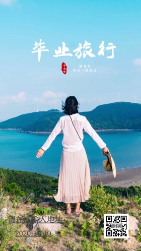 多元毕业设计展览邀请函