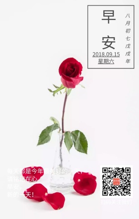 阳光简约清新早安心语营销日签励志鸡汤