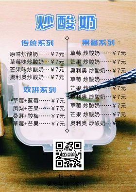 菜单手机海报