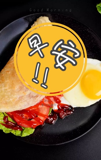 早安问候甜品黄色清新手机营销海报