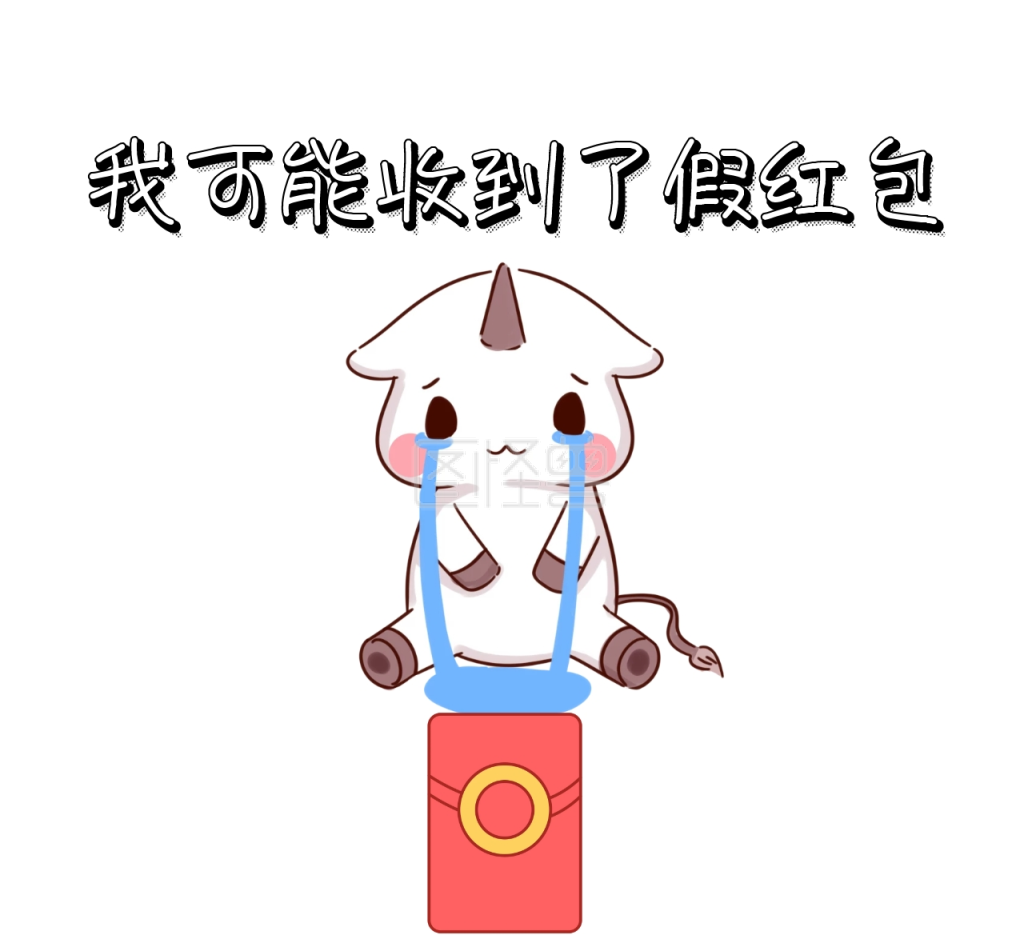 假红包 朋友圈封面