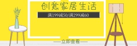 家居简约卧室现代创意banner