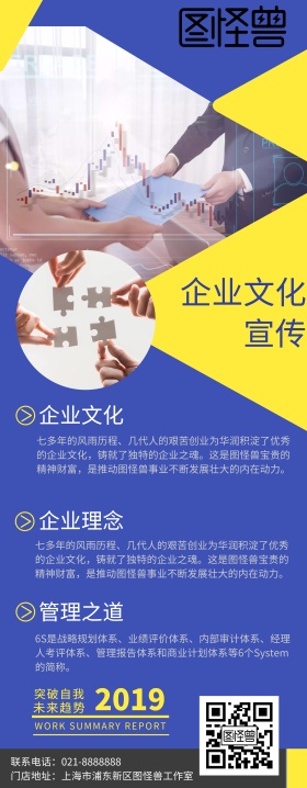 企业文化