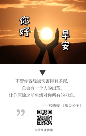 朦胧雾感清晨早安日签