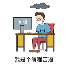 卡通人物丧电脑编程表情包