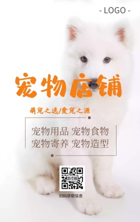 萌宠宠物乐园美容造型洗澡日签