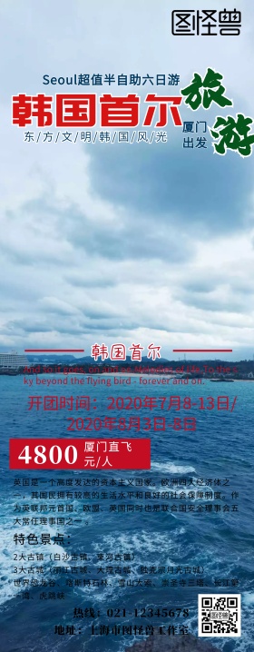 旅游