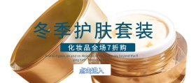 化妆品公众号封面