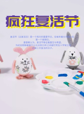 疯狂复活节蓝色卡通简约宣传海报