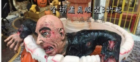 万圣节服装道具橘色移动端banner