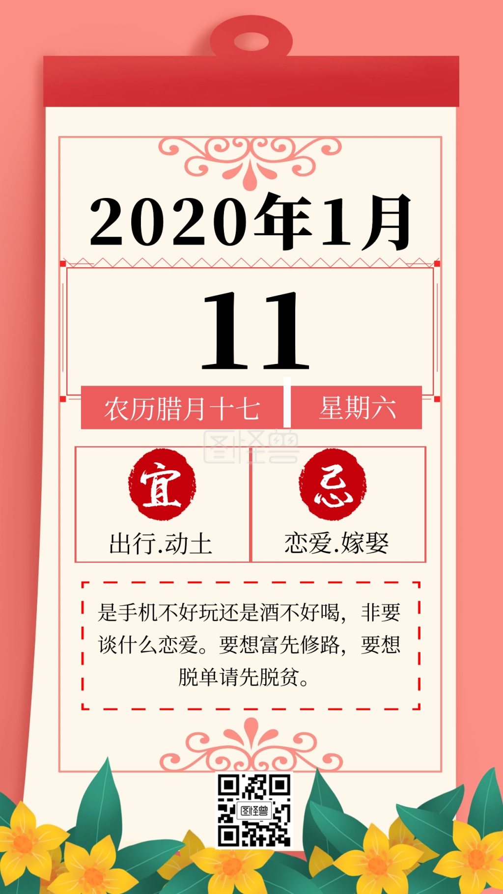 20201月简约浅色日历图