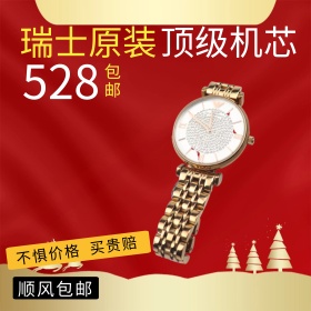 电商淘宝手表促销主图直通车主图