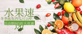 水果公众号封面