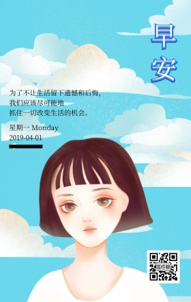 日签图片模板日签