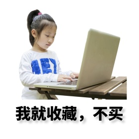 双十一表情包吃土要饭剁手买公众号配图