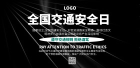 2019道路交通安全海报