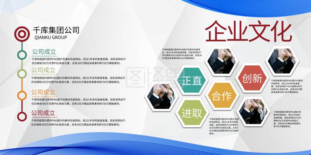 企业文化展板企业文化蓝色简约展板