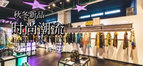 时尚潮流微博焦点图