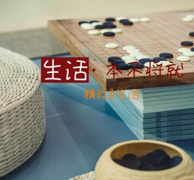 精致生活白色简约朋友圈封面