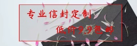 店铺活动简约专业信封定制banner