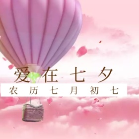 白色摄影七夕节日情人节公众号封面小图