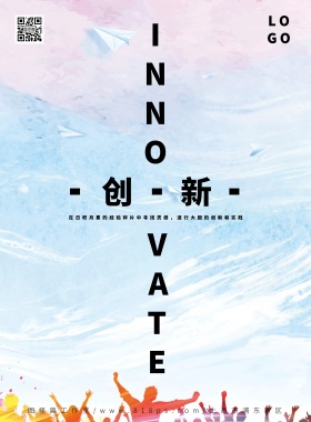 清新简约创意渐变企业文化宣传海报