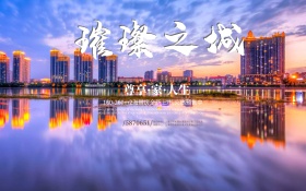 房地产海报高端时尚璀璨之城