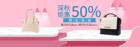 秋季上新女包国庆促销淘宝天猫主图直通车