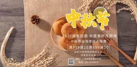 中秋节简约实体店印刷海报