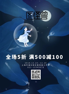 卡通简约圣诞促销海报