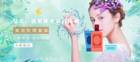 补水套装底妆节金色简约淘宝banner