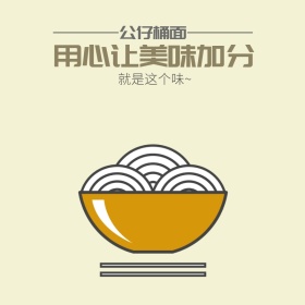 碗面方便面速食淘宝天猫主图直通车