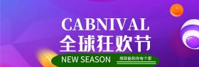 淘宝电商88全球狂欢节美妆化妆品护肤品促销海报PSDbanner