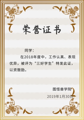 奖状优秀金色简约学生机构荣誉证书