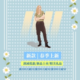 春天上新清新电商春季新品直通车主图淘宝