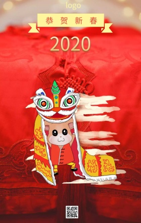 对联恭贺新春红色喜庆海报