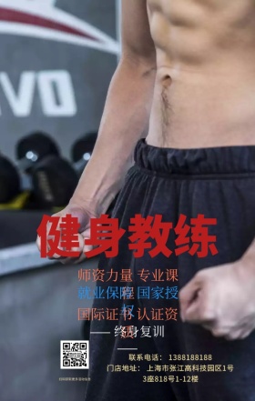 健身教练健身培训 日签