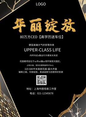  便宜高端大气好房等你来 地址：上海市图怪兽工作室 内环内近x路出行方便采光充足 80万方CED【高学历送车位】 电话：021-12345678 UPPER-CLASS LIFE 320-680平米高层花园-盛大开盘 占地32亩，规划总建筑面积970m2。 璀璨之城，华丽绽放，真诚诚意为您提供好房源 花园楼项目位于xx市xx镇xx湾环保观光园区。 黑色大气楼市开盘印刷海报