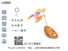 艺术培训创意公众号横版配图模版