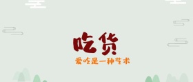 儿童搞怪吃货公众号封面