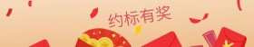 金融投资奖励