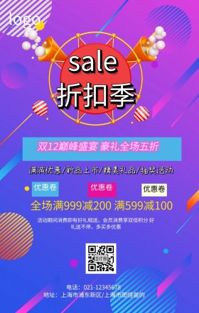 双12拼团会大酬宾活动海报