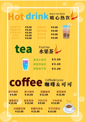 黑板报冷饮饮料果汁五彩缤纷的菜单设计