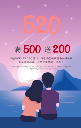 大红情人节玫瑰花瓣创意促销手机海报