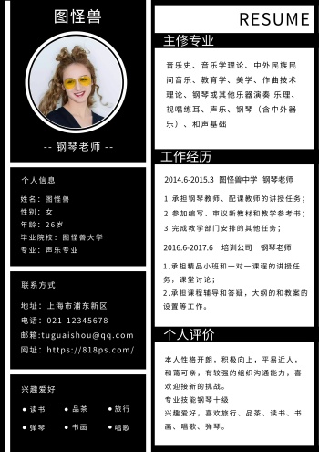 钢琴简历