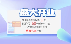 手机DM海报广告单页宣传单彩页图片